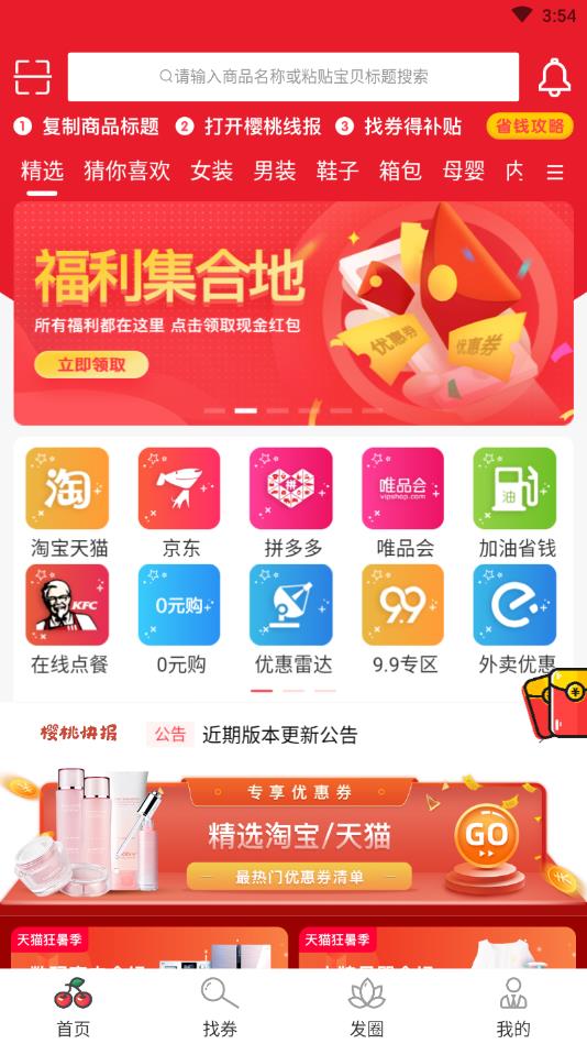 樱桃线报官方版
