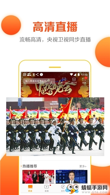 天天电视直播软件 5.3.3安卓版