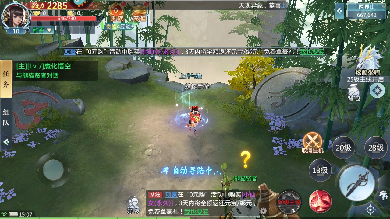 青云诀2九游版最新版 2.7.1安卓版