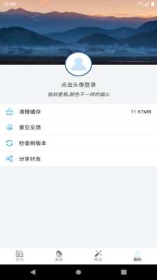 光年资讯官方版 1.0安卓版