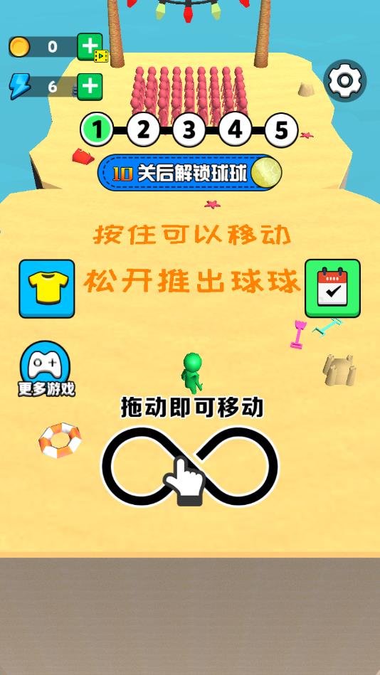 球球你别秀了官方版 2.0安卓版