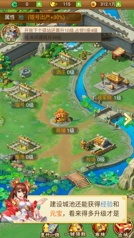 谋定三国官方版 1.0.0安卓版