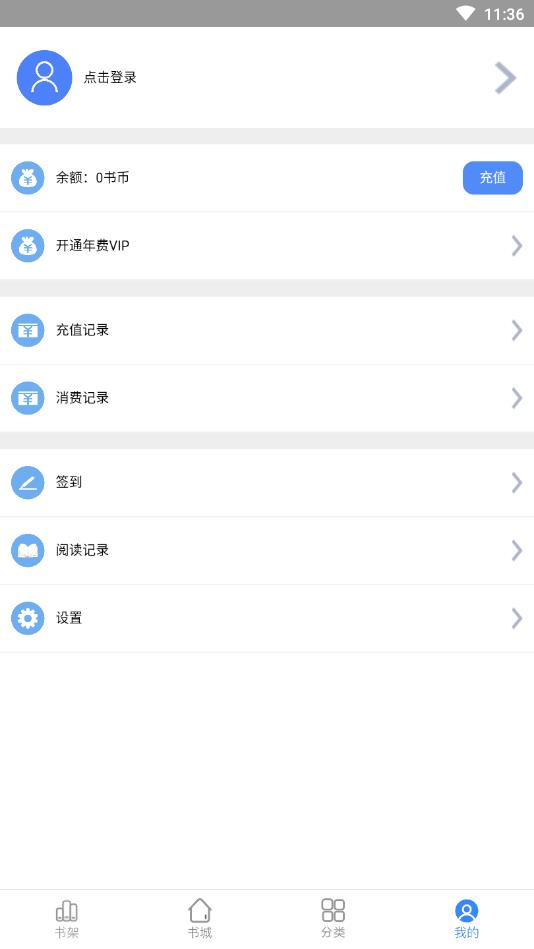 腾阅读书官方版 5.4.21安卓版