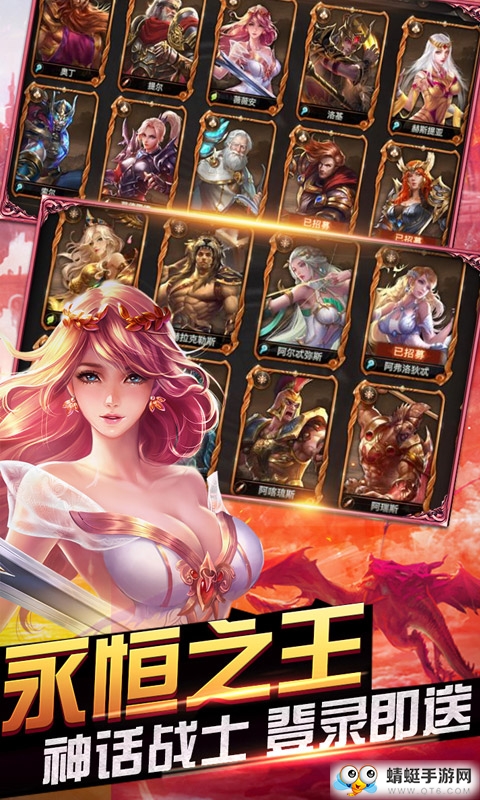 王者战歌BT变态版 1.0.0