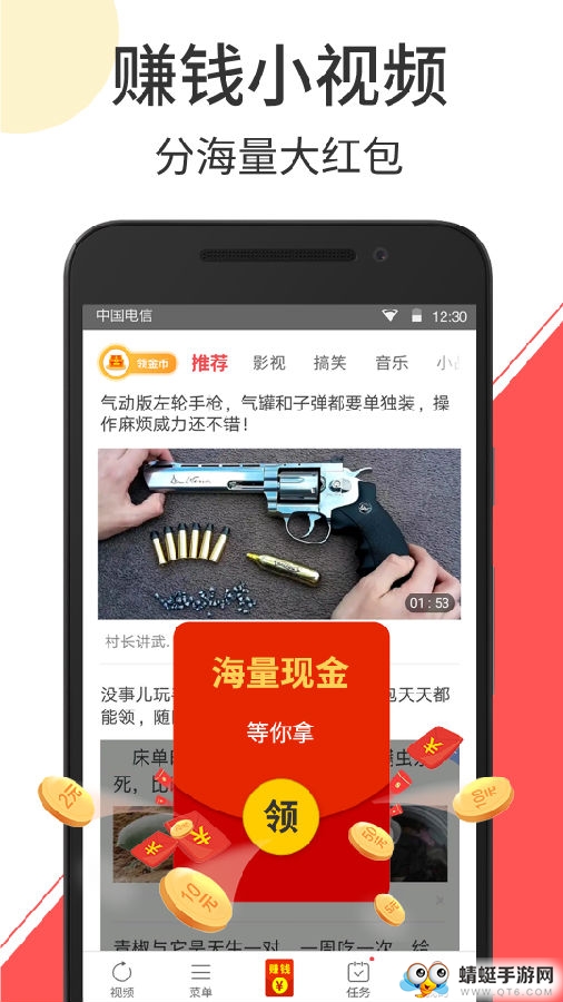 赚钱小视频极速版
