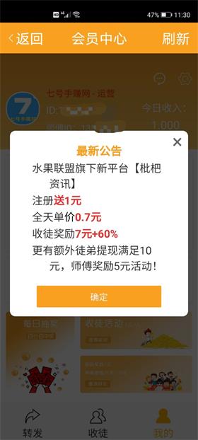 枇杷资讯提现版 1.40赚钱版