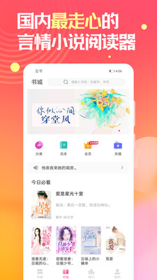 栀子欢小说言情书城 2.9.6安卓版