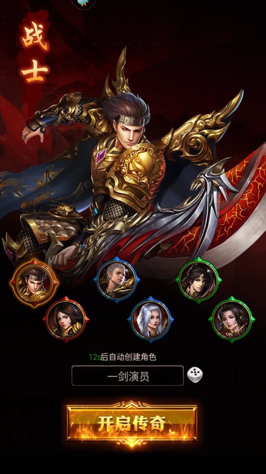 热血之刃九游手机游戏 1.0.9安卓版
