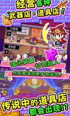 商人传奇免费内购版 1.0.12安卓版