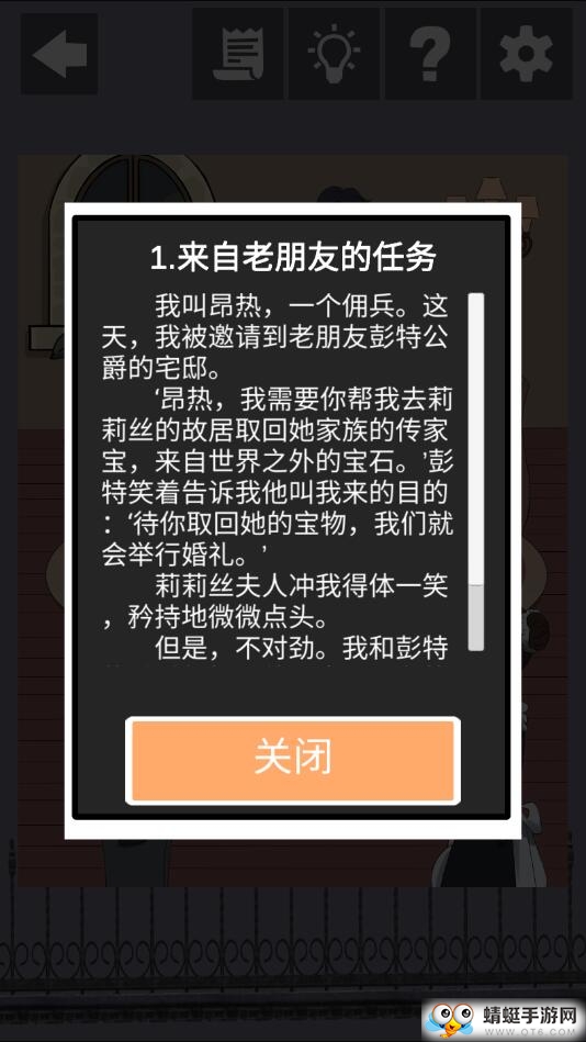 迷雾之岭试玩版 1.2安卓版
