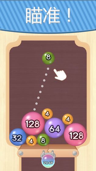 2048弹球大师官方版 1.0.1安卓版