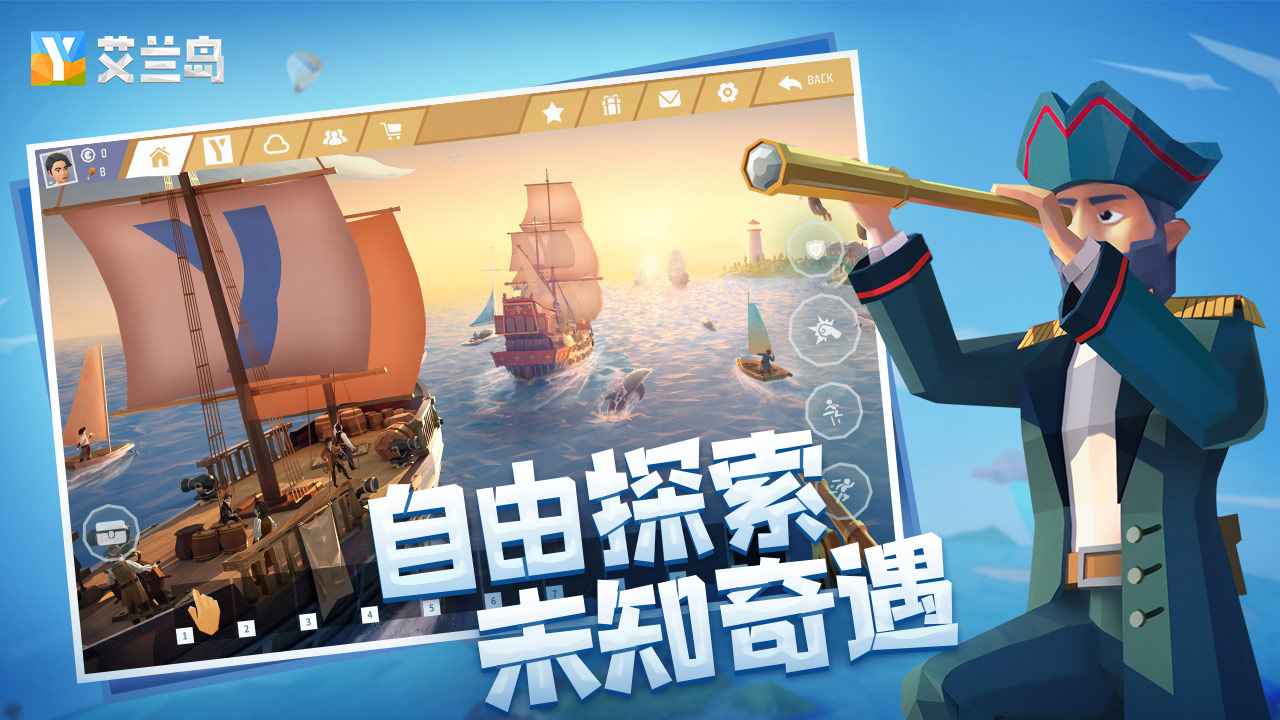 艾兰岛手游 2.2.2.157536最新版本