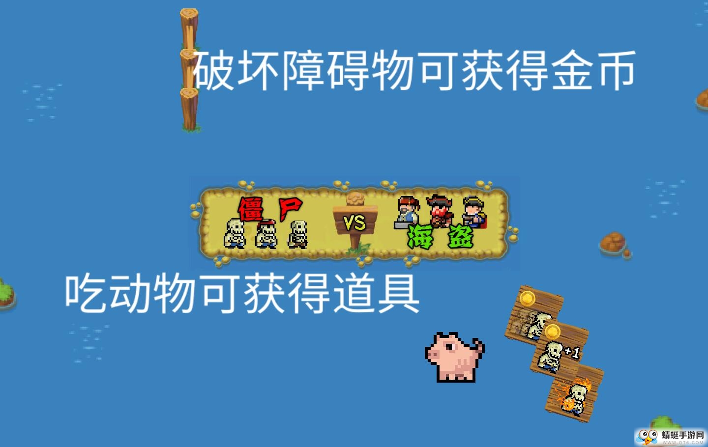 海盗大战僵尸无限货币版 1.0.0安卓版