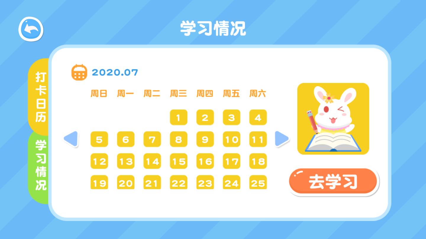 喵喵少儿英语官方版 1.3.32安卓版