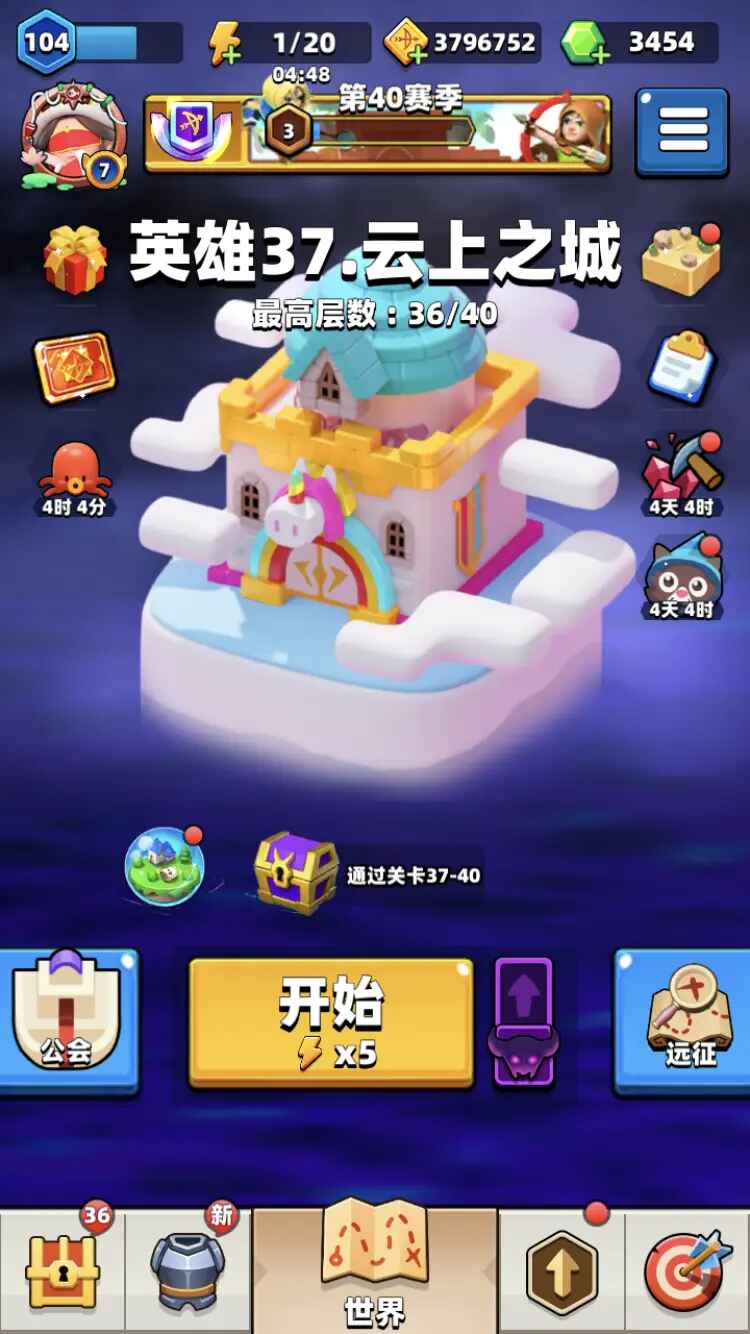 弓箭传说官方正版 3.7.1安卓版