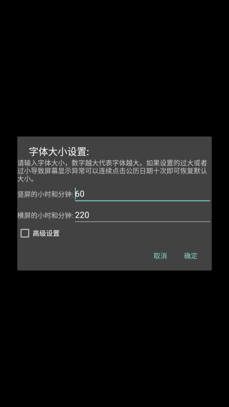 简黑时钟最新版 9.1安卓版