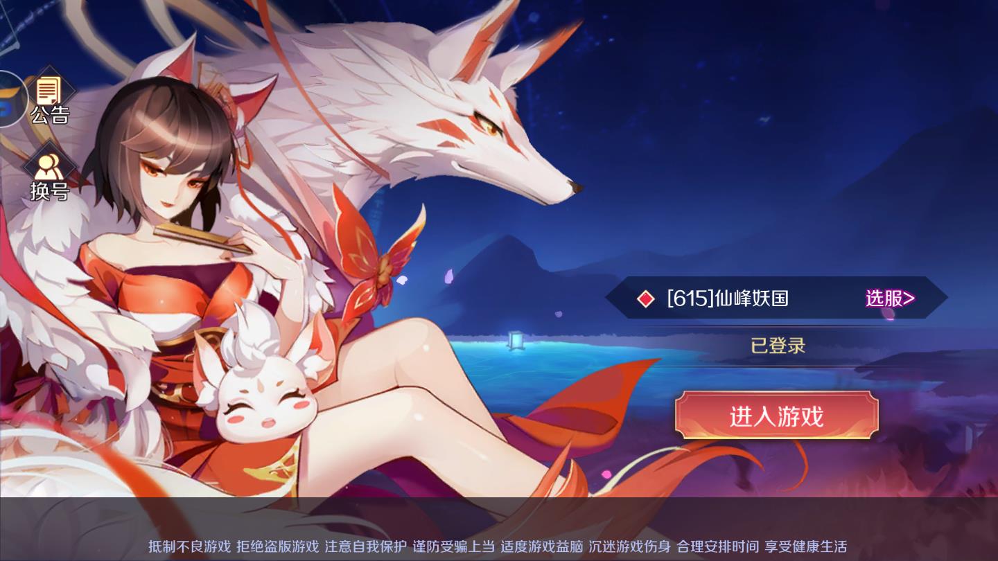 大主宰之冰山美人官方版 0.11.3安卓版