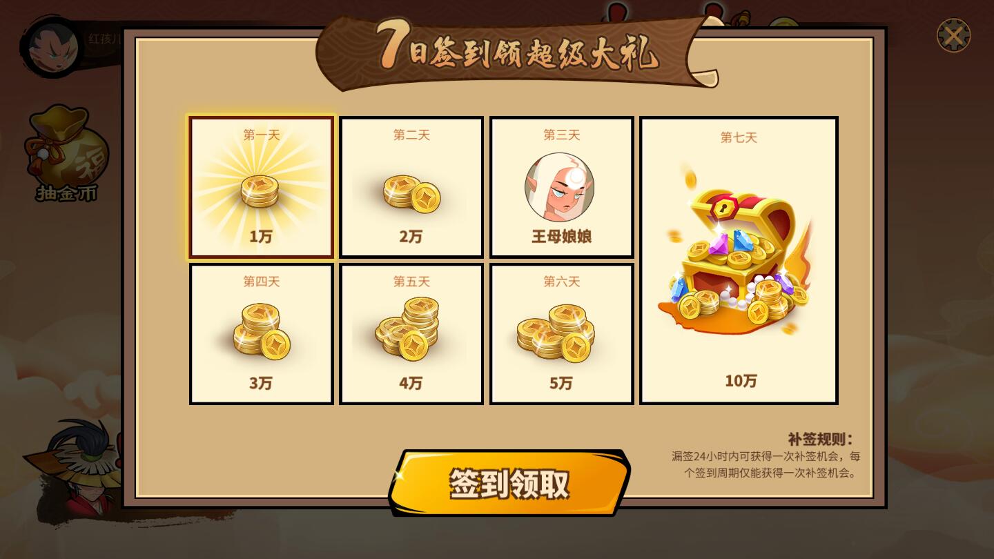 射手大作战无限金币版 6.6.6.1最新版