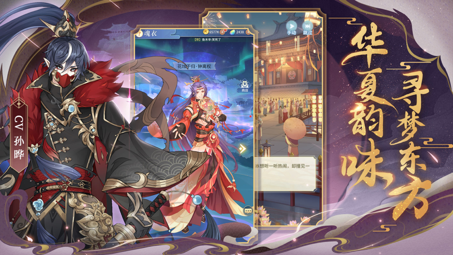 河图寻仙记 ios版
