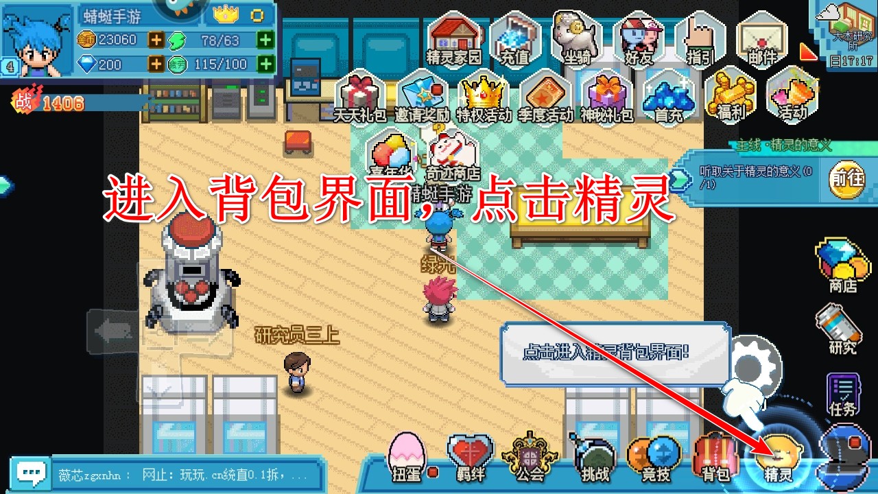 口袋新世代九游最新版