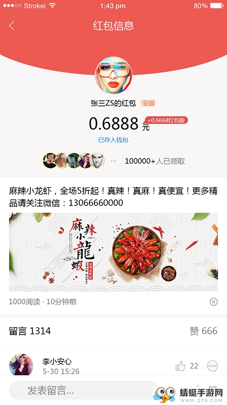快收红包手机版 2.3.2官方版