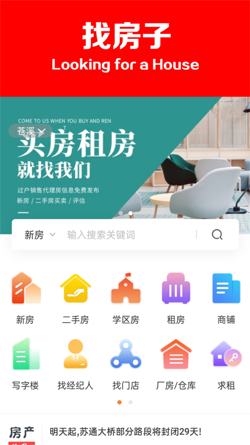 找找网 ios版