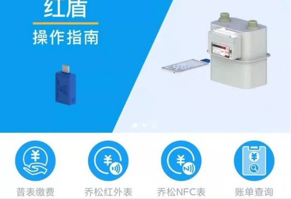乔松燃宝操作界面示意图