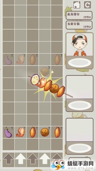 全民烤串正式版 1.0.8