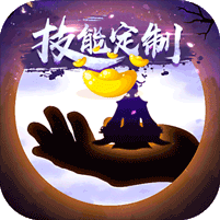 热血封神技能定制变态版 1.0.0