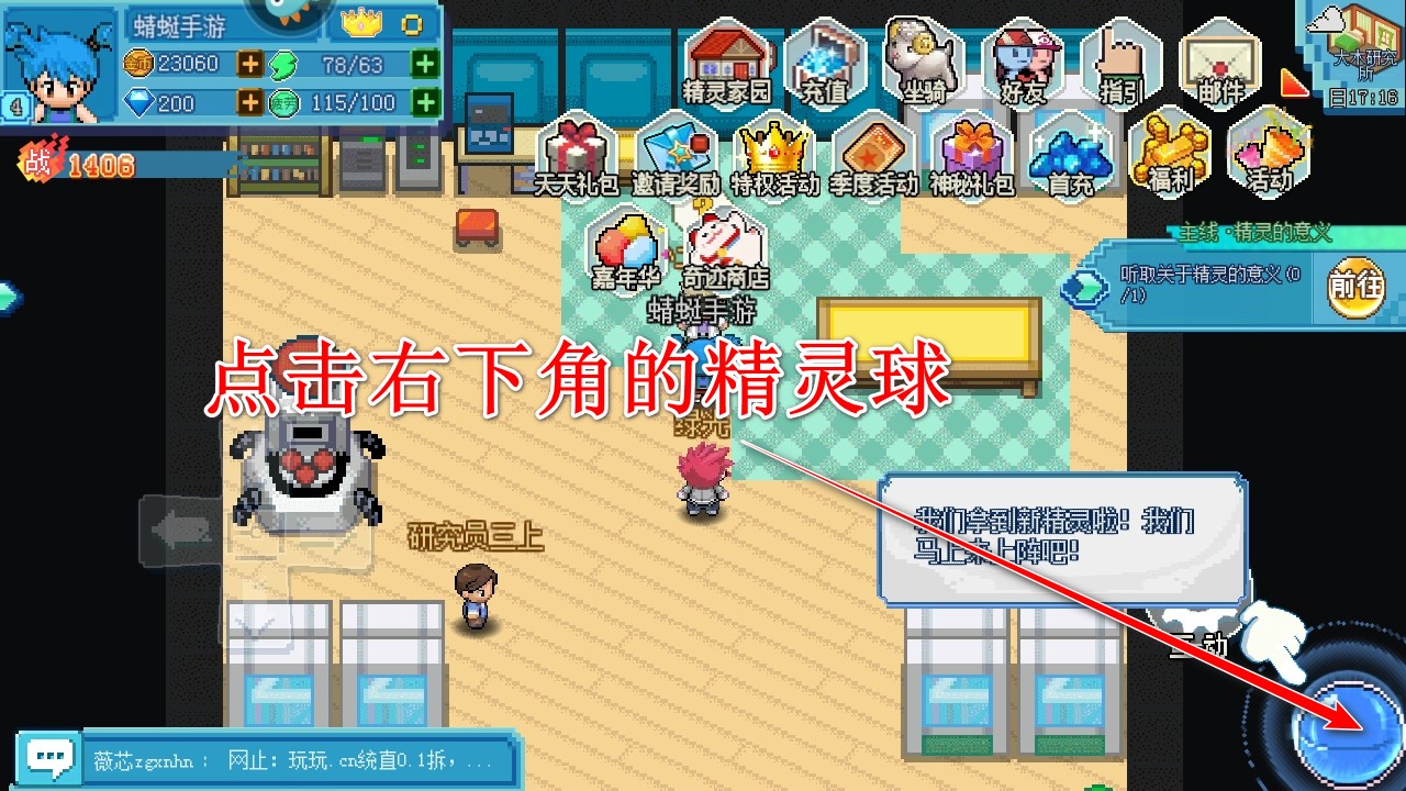 口袋新世代九游最新版