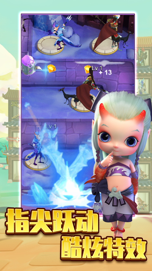 天天来推塔 ios版