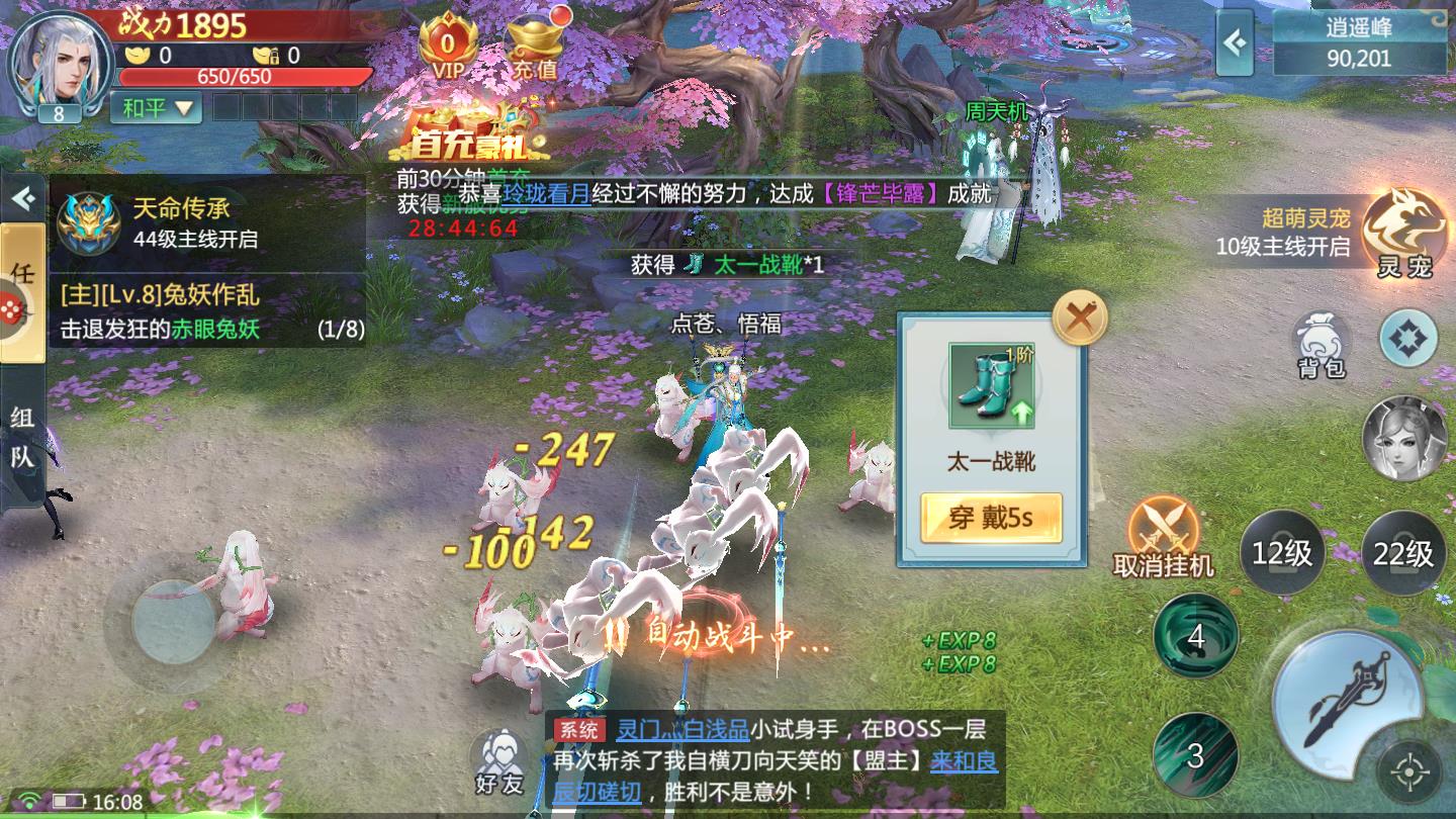 青云仙剑诀官方版