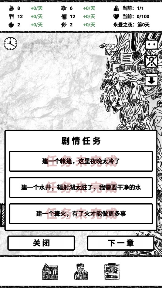 永昼之夜官方测试版