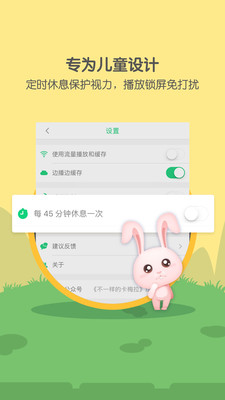 萌宝儿歌大全官方手机版 6.3.98.release