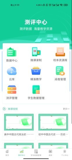名学金榜学习系统
