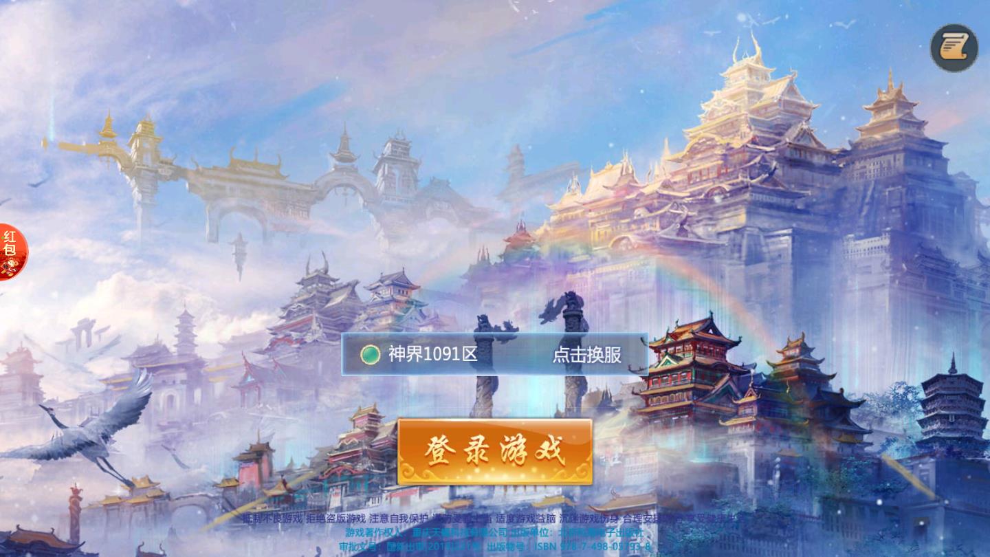 飞剑剑来世界官方版 1.0.6安卓版