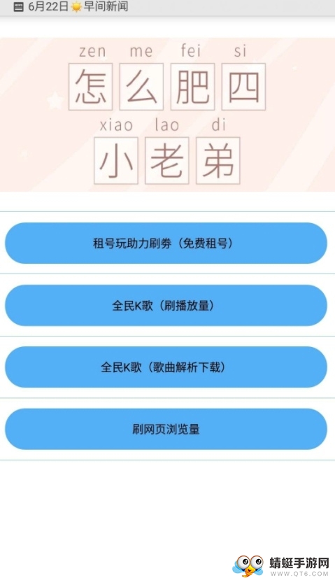 布偶必备工具最新安卓版 5.8