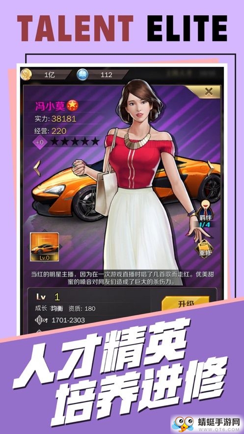 首富大人无限金币内购版 1.0