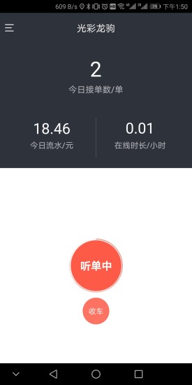 光彩龙驹