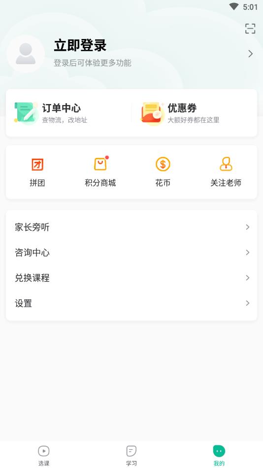 花啦啦在线官方版 8.30.2安卓版