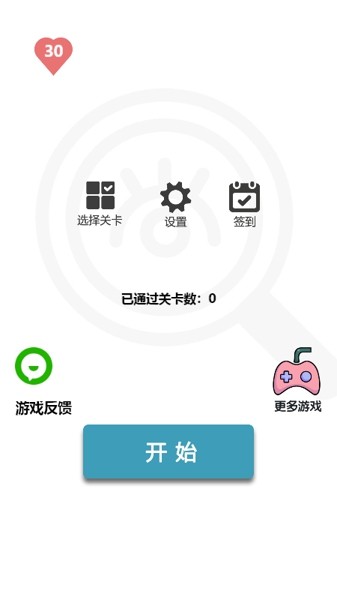 找不同1500关