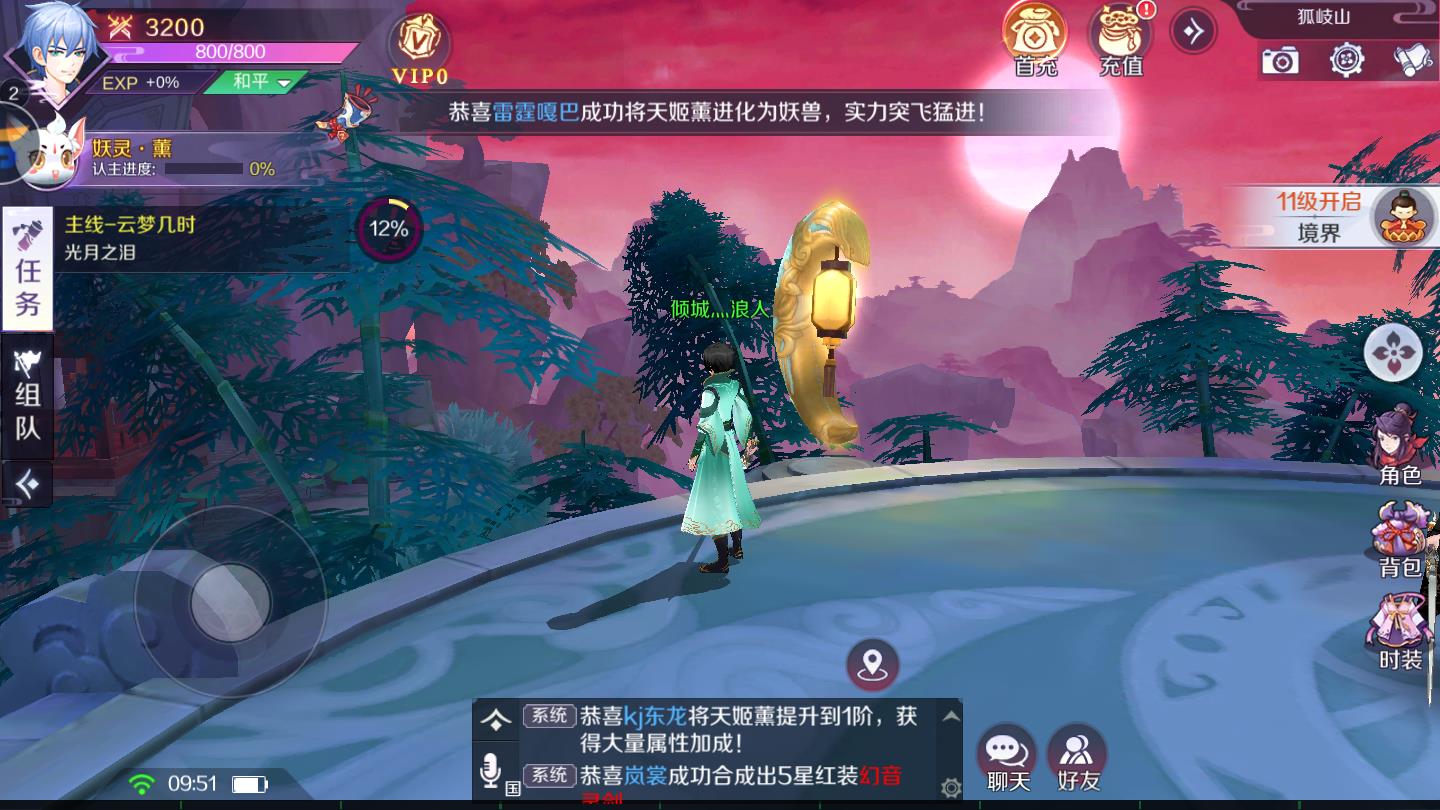 鬼剑之刃红包版官方版 0.13.2安卓版