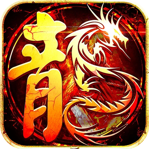 超变苍月岛皇图官方版 1.0.9安卓版