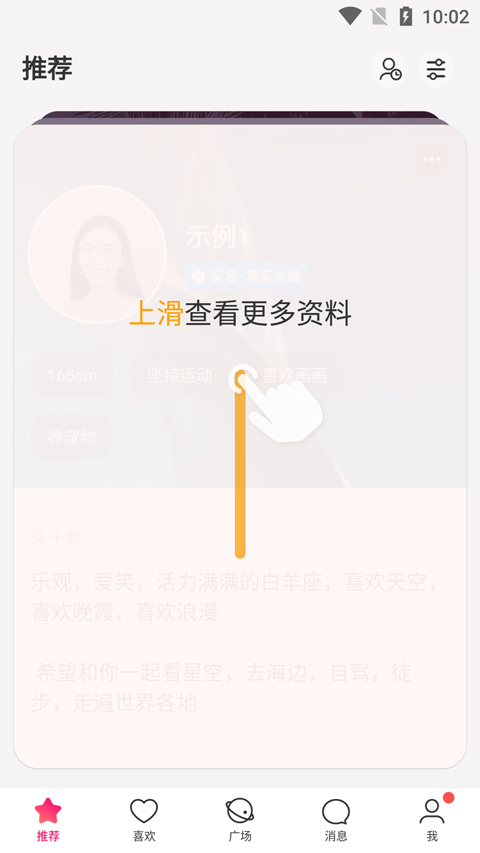牵手app官方版 3.0.10手机版