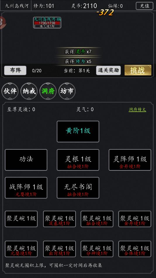 我叫凡人官方版 1.4安卓版