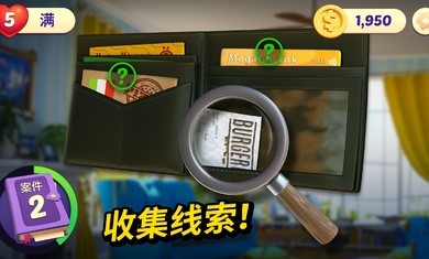 小镇的谋杀无限货币版 1.1.0安卓版