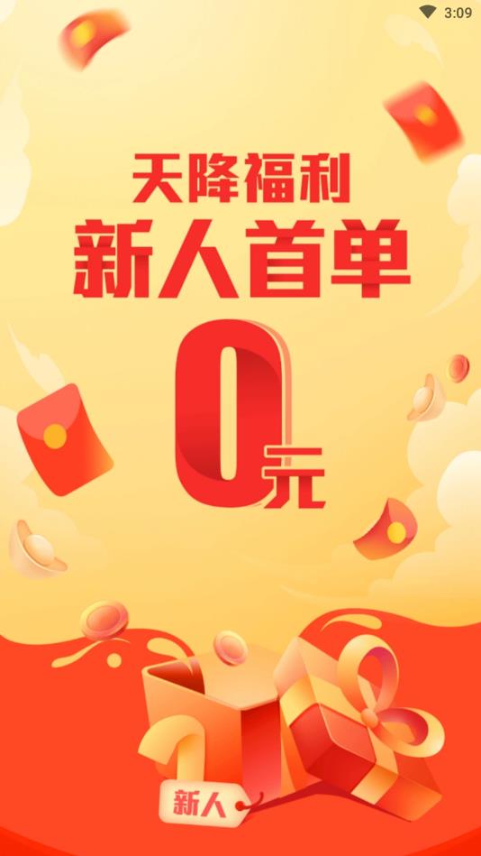 有鱼有省官方版