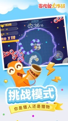 贪吃蛇大作战3