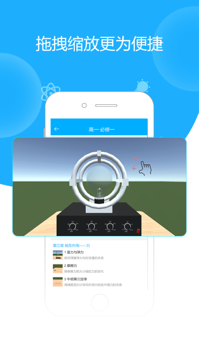 高中物理实验