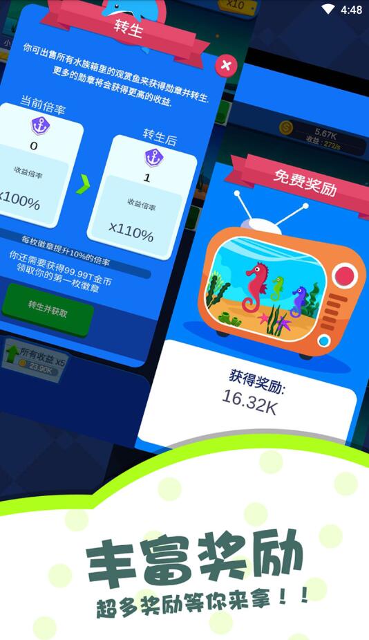 多多水族馆官方版 1.0安卓版